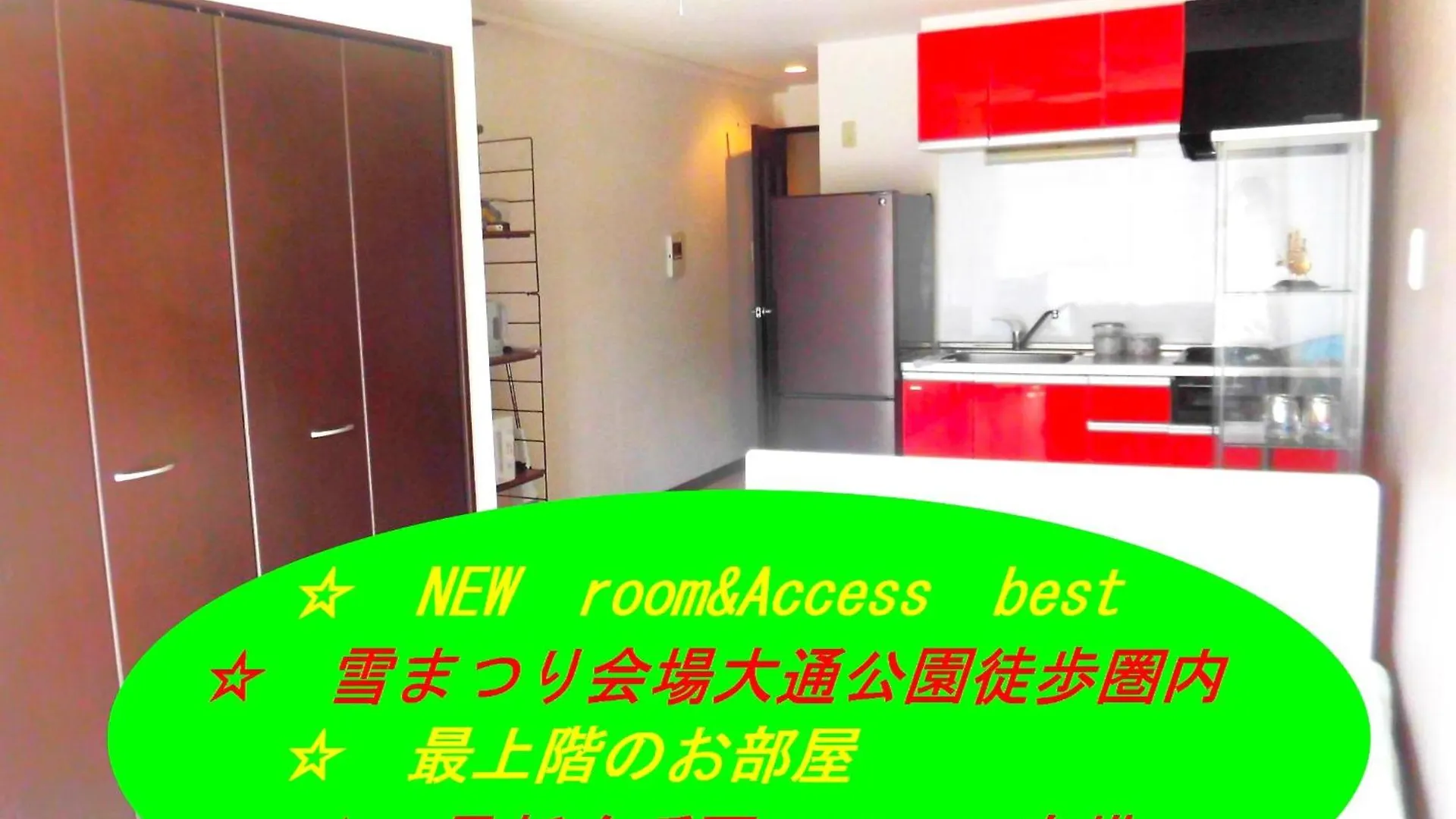 Lineweb Home Sapporo803 0*, 札幌